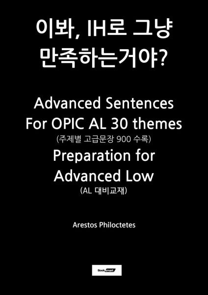 Nonne contentus es cum IH? Sententiae Provectae pro OPIC AL 30 themata: Preparation for Advanced Low