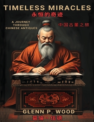 Timeless Miracles 永恆的奇蹟: A Journey Through Chinese Antiques  中國古董之旅