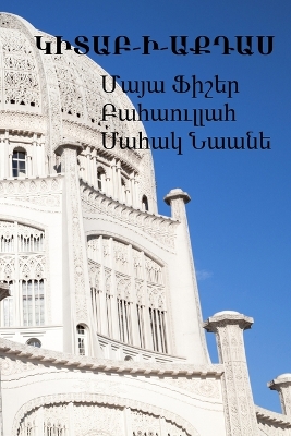 ԿԻՏԱԲ-Ի-ԱՔԴԱՍ: Հայերեն  թարգմանված հրատարակություն