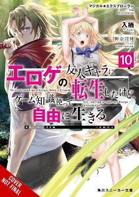 Magical Explorer, Vol. 10 (light novel): Reborn as a Side Character in a Fantasy Dating Sim