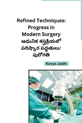 Refined Techniques: Progress in Modern Surgery