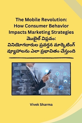 Mobile Revolution: How Consumer Behavior Impacts Marketing Strategies