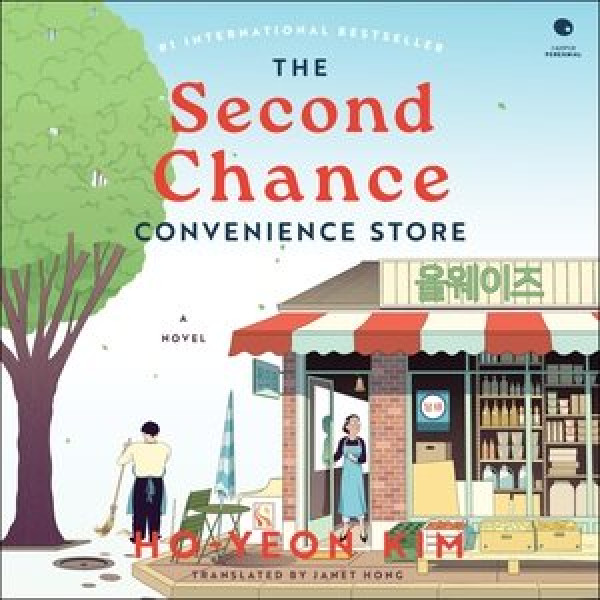 Second Chance Convenience Store Lib/E Library Edition