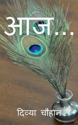 Aaj... / आज...