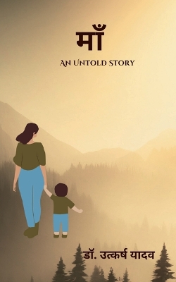 Maa: An Untold Story