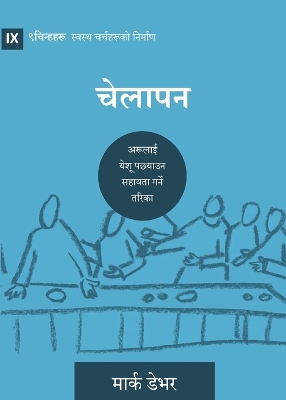 Discipling / चेेलाापन: How to Help Others Follow Jesus Nepali ed.