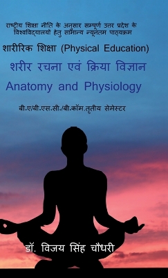 Anatomy and Physiology