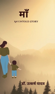 Maa: An Untold Story