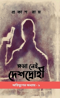 Voice for the Voiceless