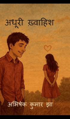 Adhoori Khwaahish