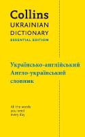 Ukrainian Essential Dictionary  -, -  <br/><br/>