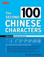 Second 100 Chinese Characters: Simplified Character Edition: The Quick and Easy Way to Learn the Basic Chinese Characters