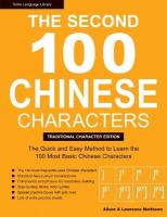 Second 100 Chinese Characters: Traditional Character Edition: The Quick and Easy Method to Learn the Second 100 Most Basic Chinese  Characters