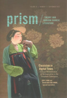 Classicism in Digital Times: Cultural Remembrance As Reimagination in the Sinophone Cyberspace