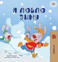 I Love Winter (Ukrainian Children's Book) Large type / large print edition