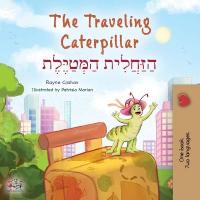 The Traveling Caterpillar (English Hebrew Bilingual Children's Book) Large type / large print edition