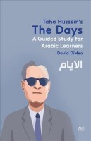 Taha Hussein's The Days: A Guided Study for Arabic Learners