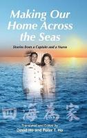 Making Our Home Across the Seas: Stories from a Captain and a Nurse