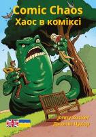Comic Chaos: Ukrainian Translation Bilingual edition
