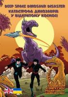 Deep Space Dinosaur Disaster: Ukrainian Translation Bilingual edition