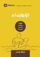 Conversion (Arabic): How God Creates a People Arabic ed.