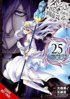 Is It Wrong to Try to Pick Up Girls in a Dungeon? On the Side: Sword  Oratoria, Vol. 25 (manga)