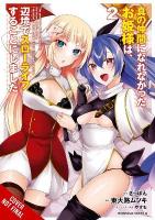 Rejected by the Hero's Party, a Princess Decided to Live a Quiet Life in the  Countryside, Vol. 2