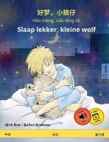 好梦，小狼仔 - Hǎo mèng, xiǎo  láng zǎi - Slaap lekker, kleine wolf (中文 - 荷兰语)