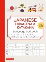 Japanese Hiragana and Katakana Language Workbook: A Complete Introduction to the 92 Characters with 108 Gridded Pages for  Handwriting Practice (Free Online Audio for Pronunciation Practice)