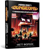 MINECRAFT DUNGEONS The Rise of the Arch-Illager (Ukrainian language)