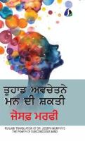 Power of Your Subconscious Mind