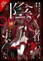 Eminence in Shadow, Vol. 6 (light novel)