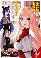 Rejected by the Hero's Party, a Princess Decided to Live a Quiet Life in the  Countryside, Vol. 3