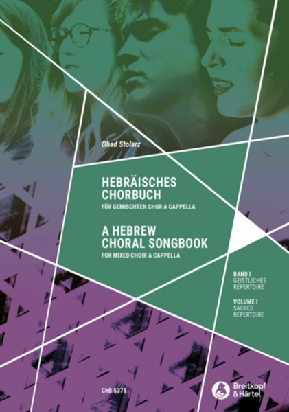 Hebräisches Chorbuch - Band 1 Geistliches Repertoire