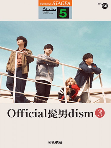 STAGEA Artist Series Grade 5 Vol.50 Official Hige Dandism3