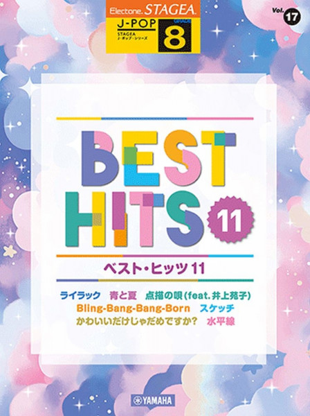 STAGEA J-POP Grade 8 Vol.17 Best Hit 11