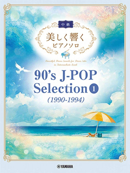 90's J-POP Selection 1 (1990-1994) With Beautiful Piano Sounds in Intermediate Level