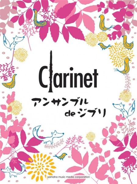 Ghibli Songs for Clarinet Ensemble