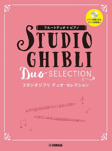 Studio Ghibli Duo Selection For 2 Flutes and Piano