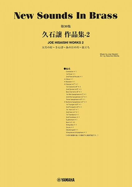 Joe Hisaishi 2: Animation Song Medley 2 New Sounds in Brass