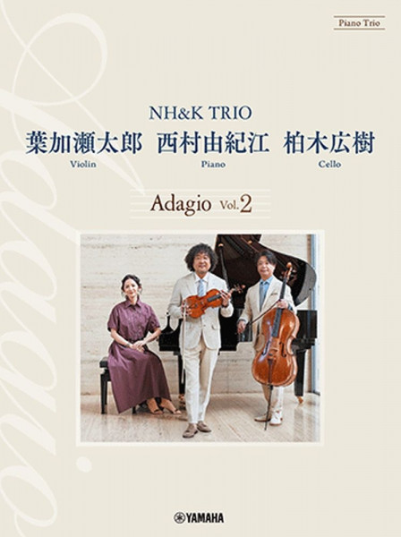 Piano Trio: Adagio Vol.2 by NH&K TRIO