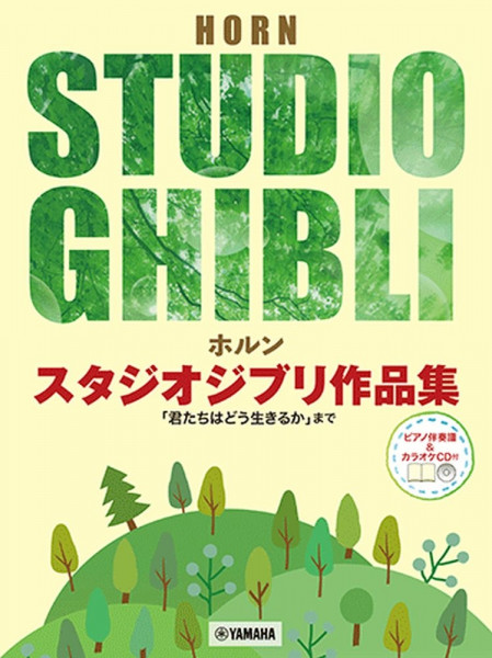 Studio Ghibli Selections for Horn and Piano From Nausicaä of the Valley of the Wind to The Boy and the Heron