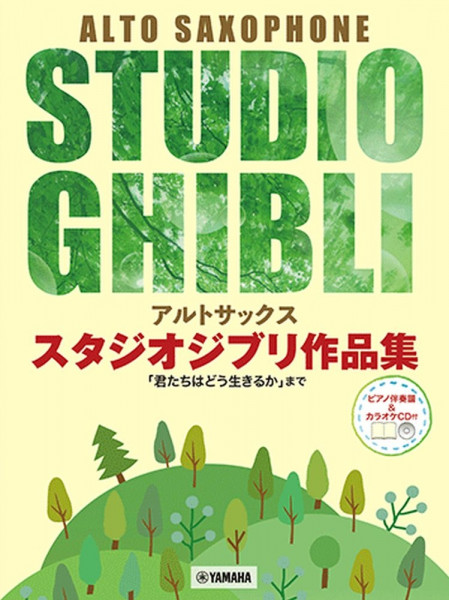 Studio Ghibli Selection for Saxophone