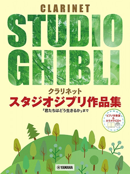 Studio Ghibli Selections for Clarinet and Piano