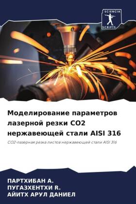 Modelirowanie parametrow lazernoj rezki CO2 nerzhaweüschej stali AISI 316: CO2-lazernaq rezka listow nerzhaweüschej stali AISI 316