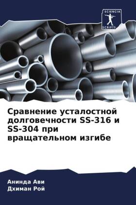 Srawnenie ustalostnoj dolgowechnosti SS-316 i SS-304 pri wraschatel'nom izgibe