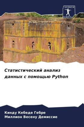 Statisticheskij analiz dannyh s pomosch'ü Python