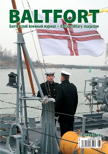 Baltfort - Baltic Military Magazine No 1 December 2007