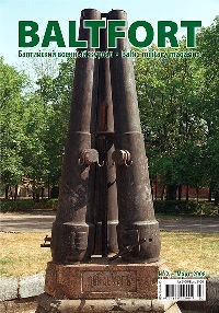 Baltfort - Baltic Military Magazine No 2 March 2008